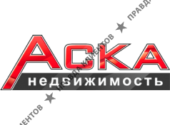 Аска Недвижимость